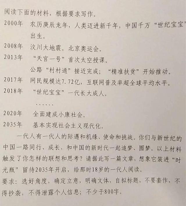 2023年广东高考作文题出炉（广东近21年高考作文题）