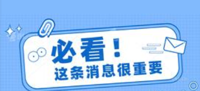 2023年黑龙江选调生招聘公告已出（黑龙江2023年定向选调生招募已开启）