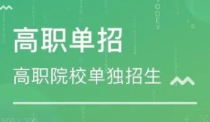 广东省2023年春季高考征集志愿时间及资格线划分