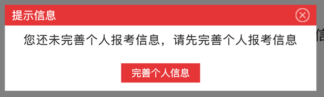 2023国家公务员报考流程（公务员报名的具体流程有哪些）