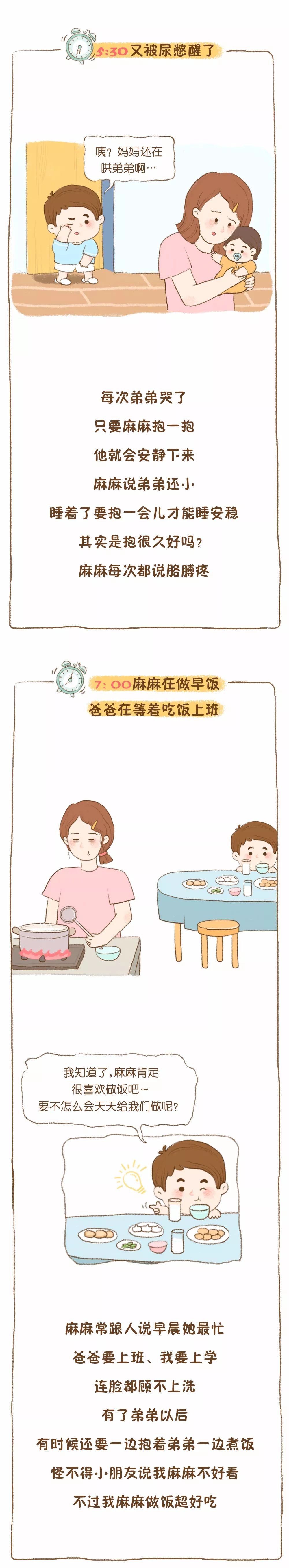 二胎家庭，为什么老大比老二更爱妈妈？背后的原因看哭了…