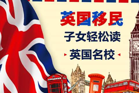 英国首席代表签证申请条件有哪些？详解英国首席代表签证条件流程和材料！