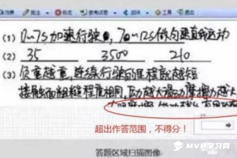 你在试卷上写的字，对比电脑阅卷中看到的字，差距真的很明显